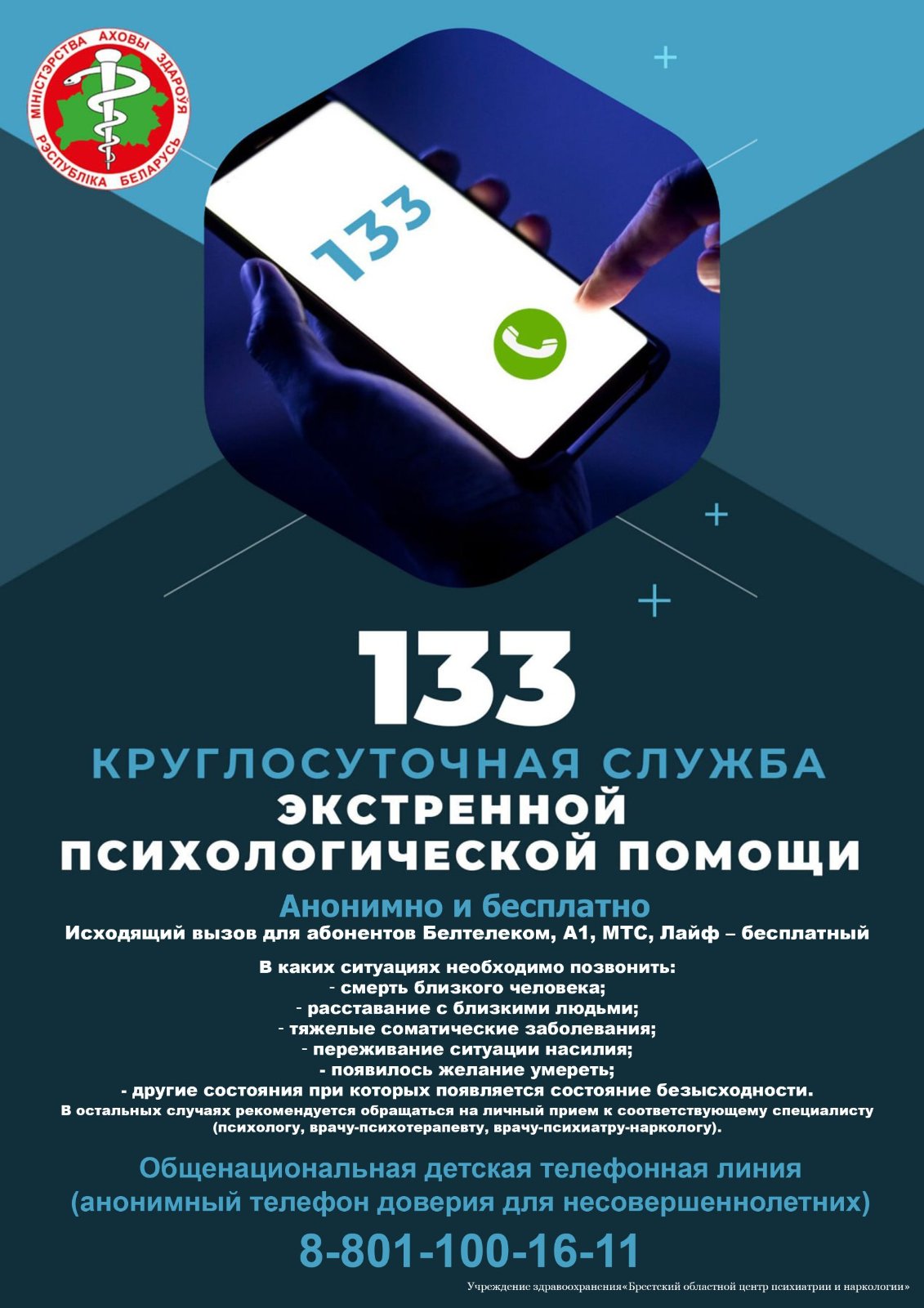 Баннер b3
